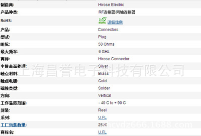 上海昌譽(yù)電子科技 熱銷(xiāo)原裝進(jìn)口U.FL-R-SMT(10) RF連接器，引領(lǐng)高精度信號(hào)傳輸