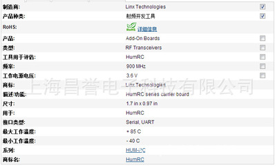 供應(yīng)Linx Technologies射頻開發(fā)板EVM-900-RC 現(xiàn)貨特價(jià)，原裝正品